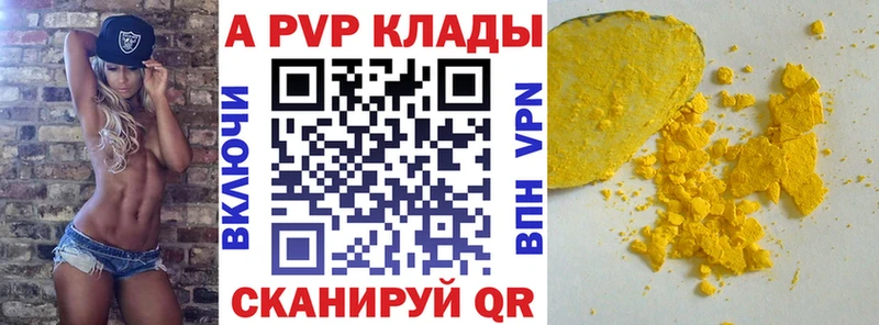 A PVP СК Купить где Дзержинский