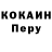 КЕТАМИН VHQ Nia Tanches