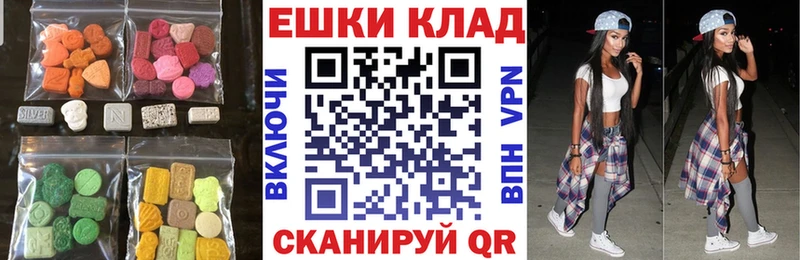 Экстази MDMA  Купить  Дзержинский 