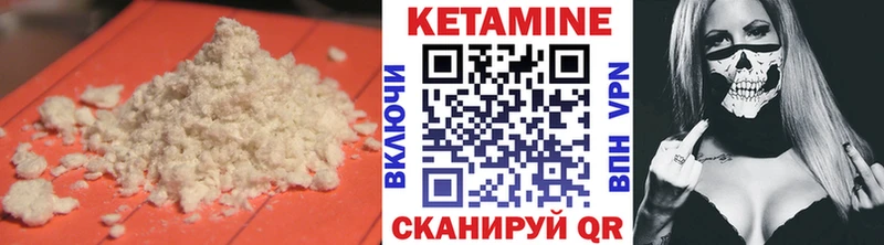 Кетамин VHQ  Купить  Дзержинский 