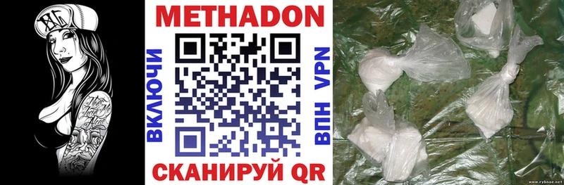 Купить закладки  Дзержинский  МЕТАДОН methadone 